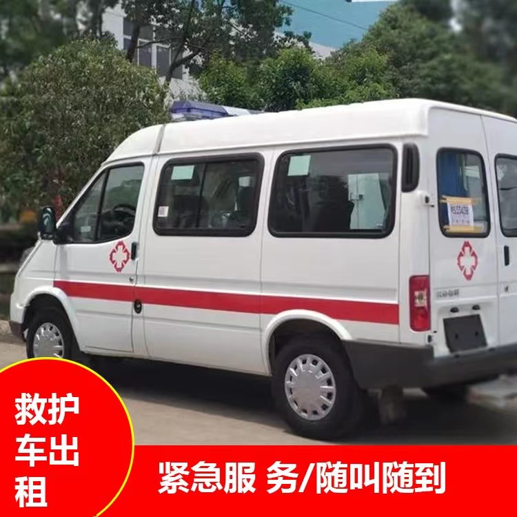 西城瘫痪租赁救护车转运 —— 提升急救效率，守护生命安全
